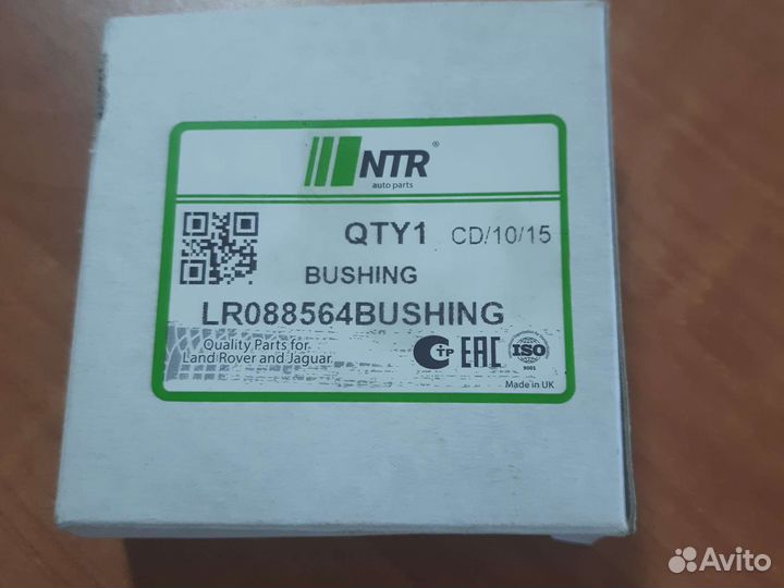 LR088564bushing