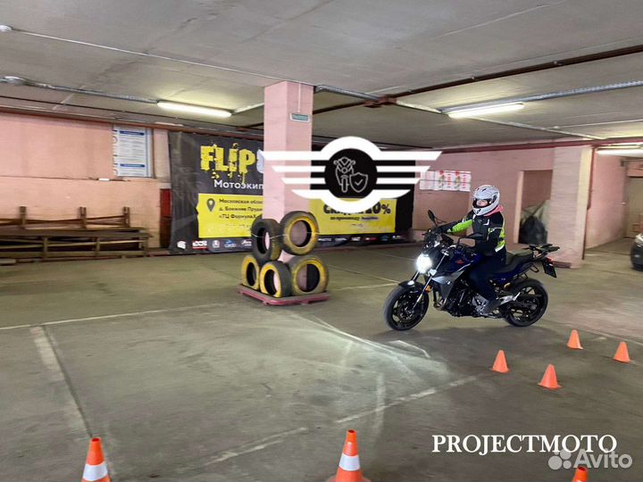 Мотошкола круглый год, категория А и А1, скутер