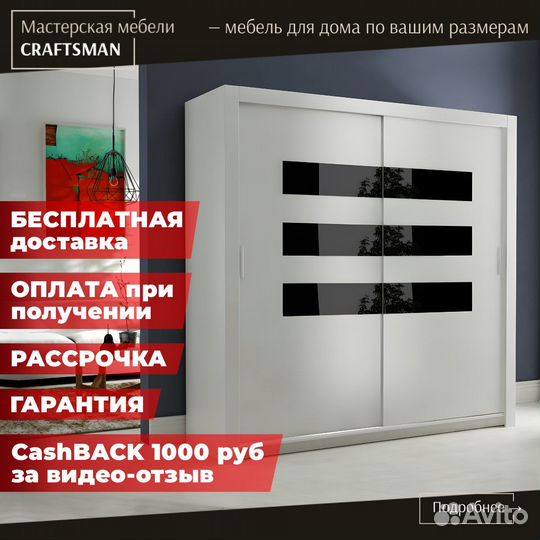 Шкаф купе