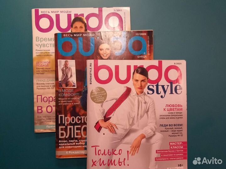 Журнал Бурда