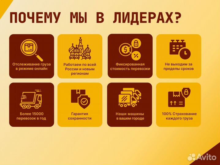 Грузоперевозки, газель, переезды, межгород