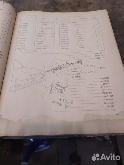 Каталог автомобиля газ 24 1969 год