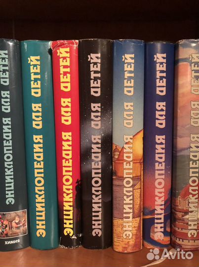 Энциклопедия для детей изд-во «Аванта+»