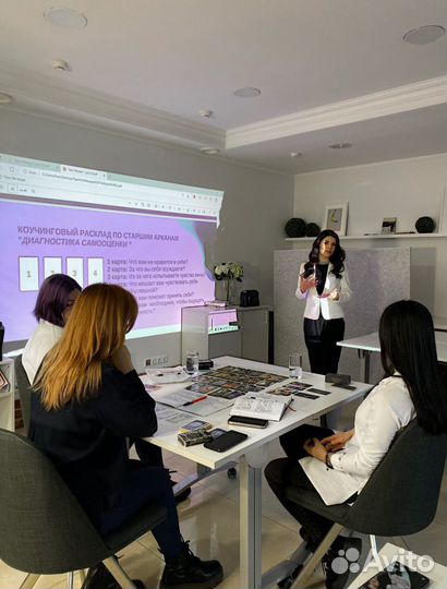 Обучение Таро Краснодар/Лицензированная Академия