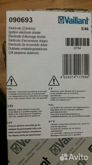 Электроды розжига для котлов Вайллант N 090693
