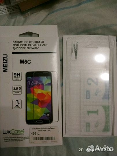 Защитное стекло