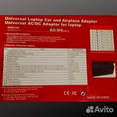 Универсальная зарядка для ноутбука