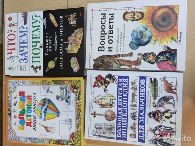 Энциклопедии для детей
