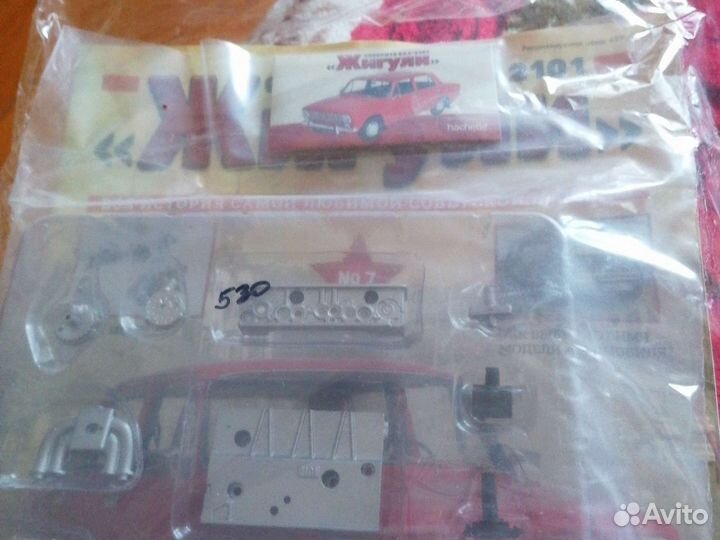 Коллекция автомобиля Волга 21М