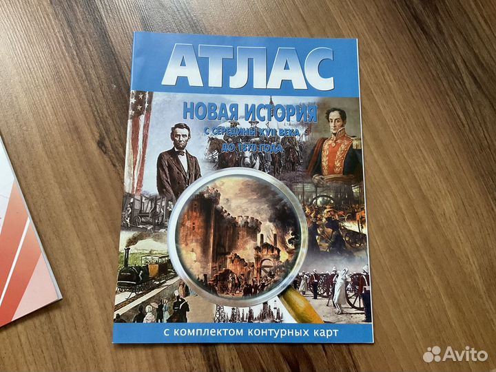 Атласы, контурные карты