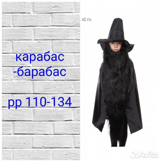 Карнавальные костюмы. Прокат