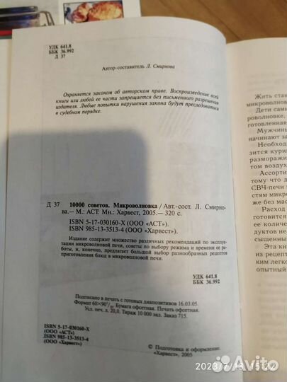 Книги рецептов