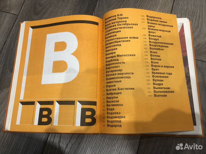 Книги для детей. Детская энциклопедия