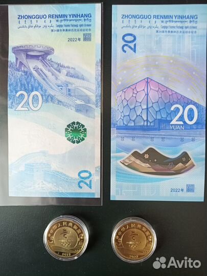 Набор Ол. игры в Пекине 2022