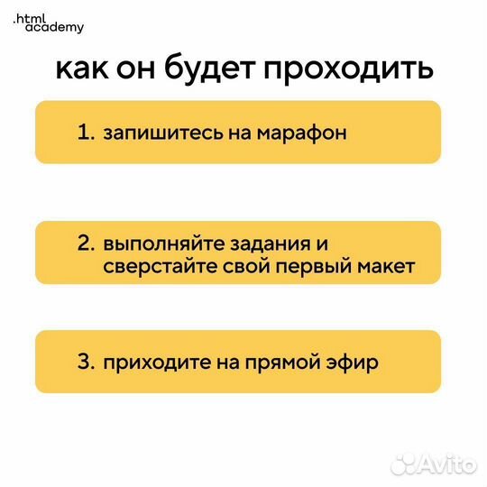 Марафон по вёрстке «сиэсэсошная» от html Academy
