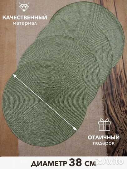 Сервировочные салфетки на стол круглые