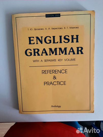 Англ. язык Грамматика, разговорник, два словаря