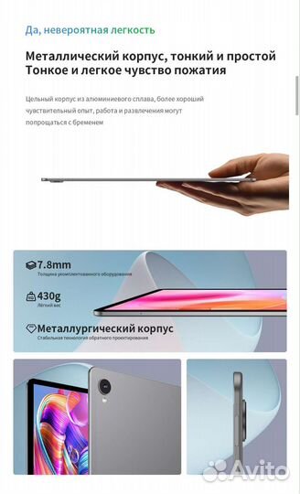 Teclast M40 Air, 8/128Gb,LTE,Новый