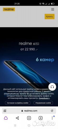 Телефон Realme 6 pro