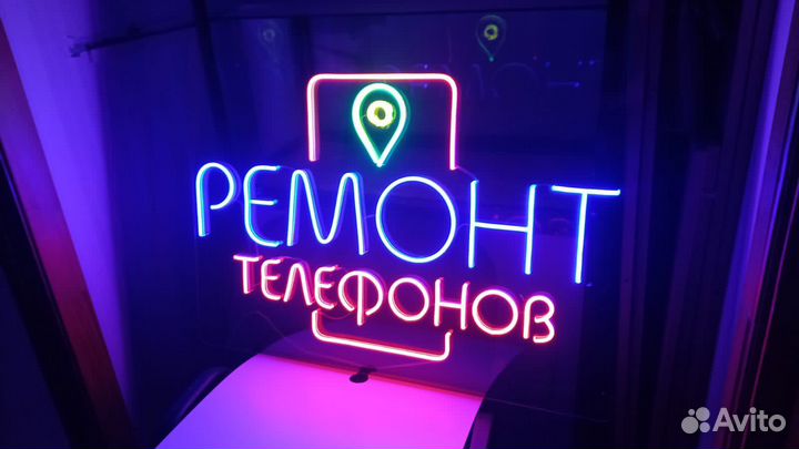 Рекламная вывеска Ремонт Телефонов