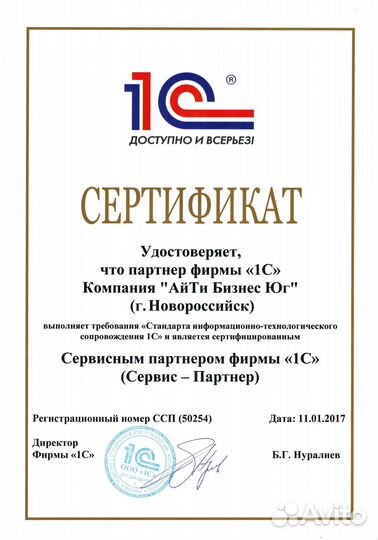 Программист 1с настройка обновление