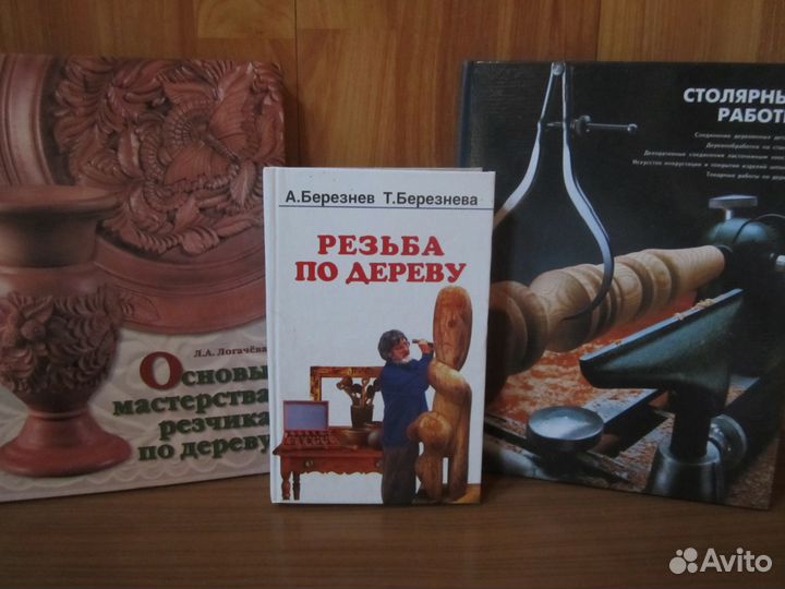 Резьба по дереву. Строительство и ремонт