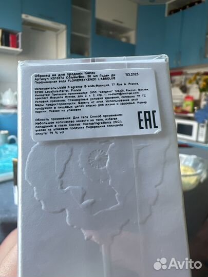 Парфюмипрванная вода kenzo