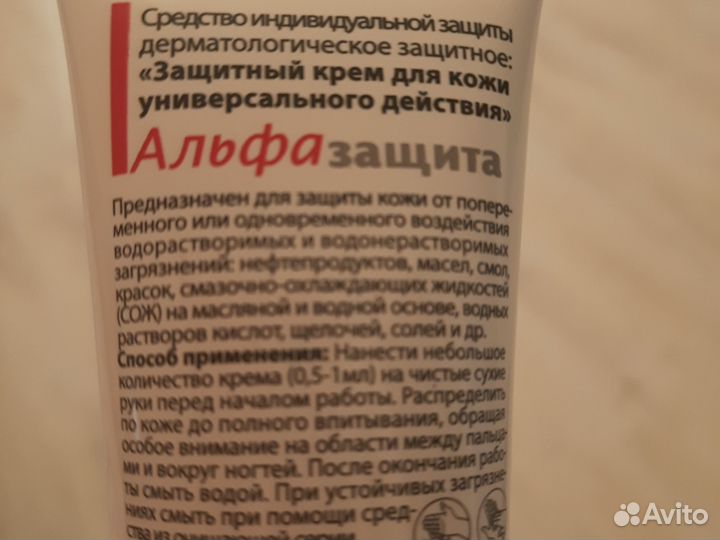 Крем,паста