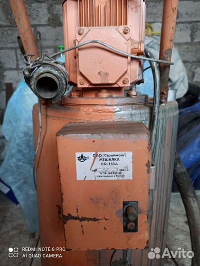 Краска мешалка