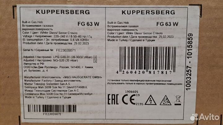 Газовая варочная панель kuppersberg FG 63 W