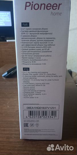 Робот пылесос моющий бу