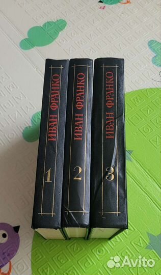 Книги Ивана Франко