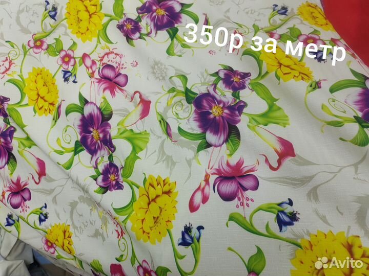 Ткань с хб, на отрез