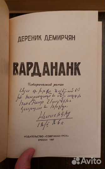 Книги классика исторического романа