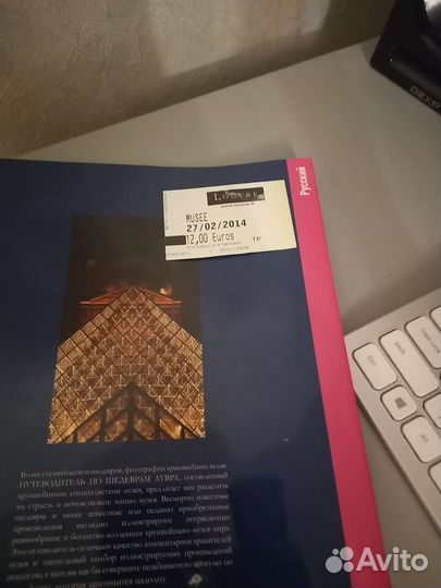 Журнал путеводитель Лувра,пудра дольче Габана