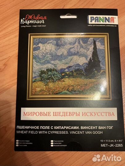 Набор panna вышивка гладью