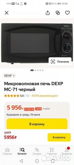 Микроволновая печь