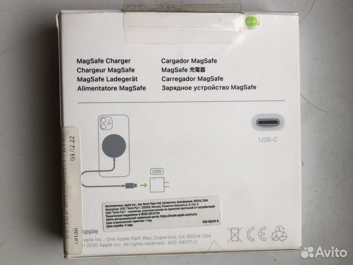 MagSafe Charger