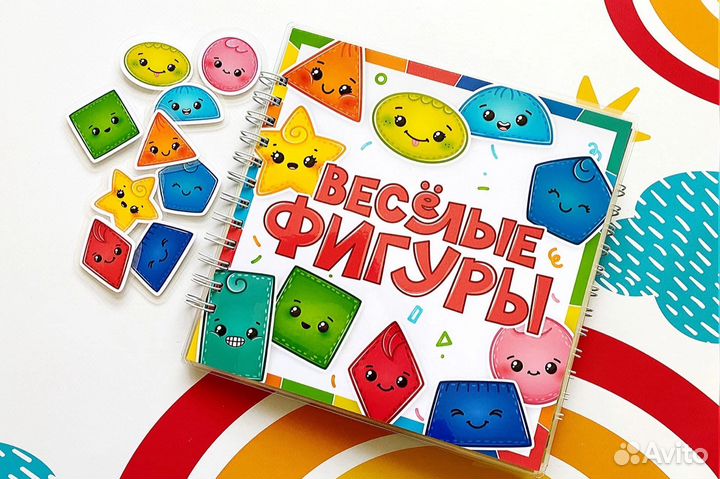 Весёлые фигуры