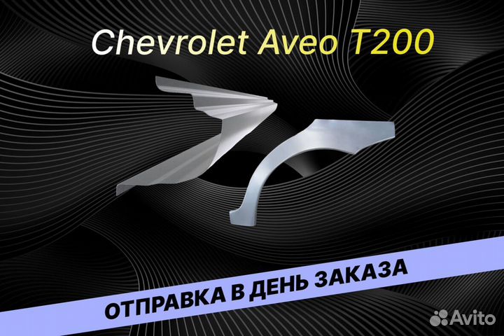 Пороги для Geely MK на все авто кузовные