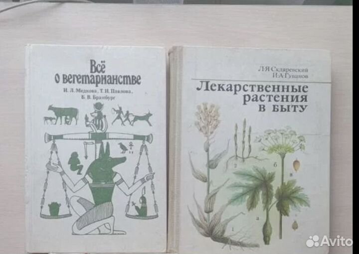 Книги по здоровью