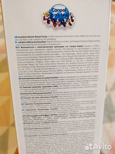 Молокоотсос электрический canpol babies