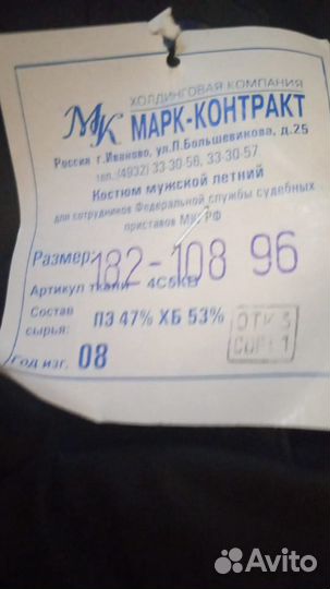 Костюм охранника