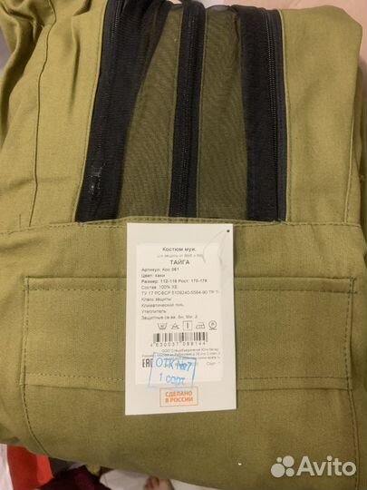 Противоклещевой костюм