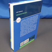 Часовских Биоинформатика 2020, Москва