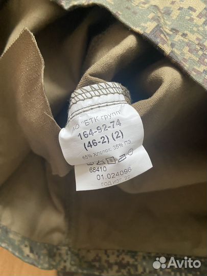 Военная форма