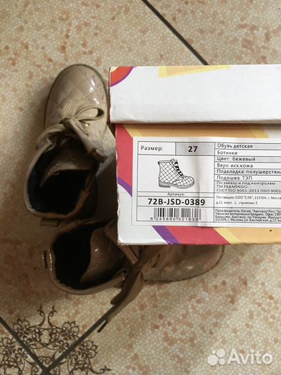 Flamingo 27 на байке