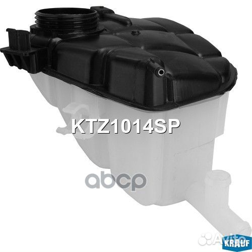 Бачок расширительный KTZ1014SP Krauf
