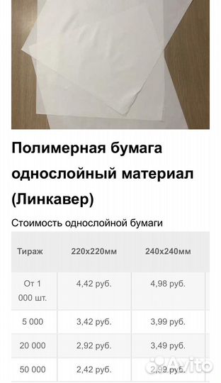 Бумага 60 мкм для камамбера и бри