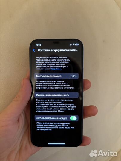 iPhone 12, 128 ГБ